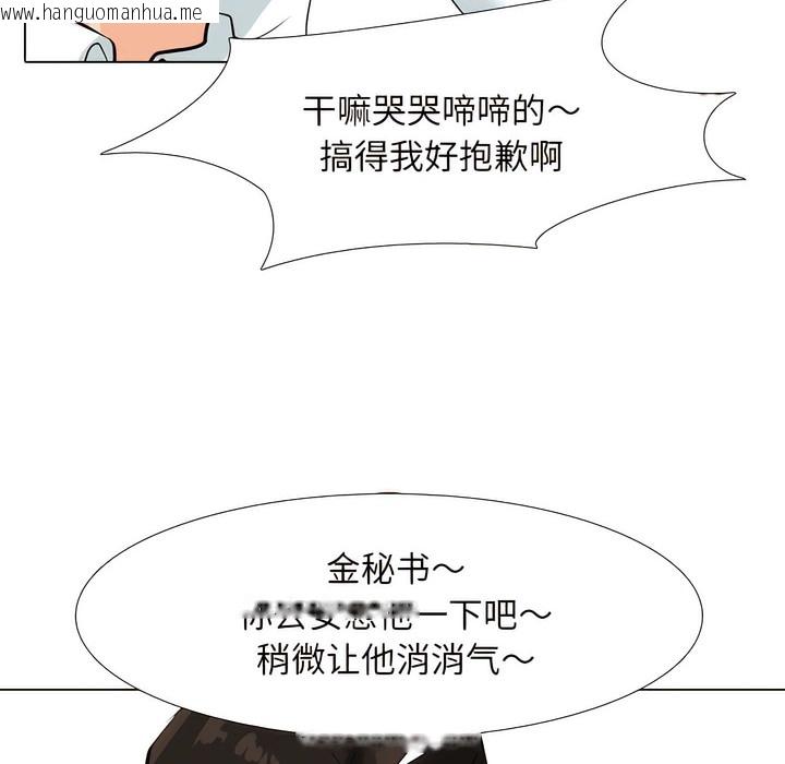 韩国漫画同事换换爱韩漫_同事换换爱-第135话在线免费阅读-韩国漫画-第72张图片