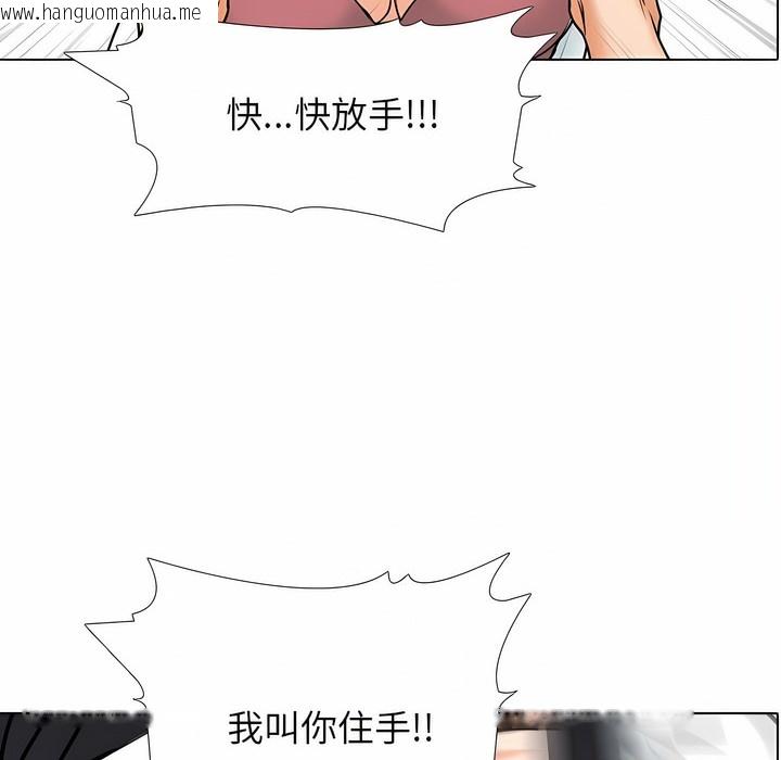 韩国漫画同事换换爱韩漫_同事换换爱-第121话在线免费阅读-韩国漫画-第4张图片