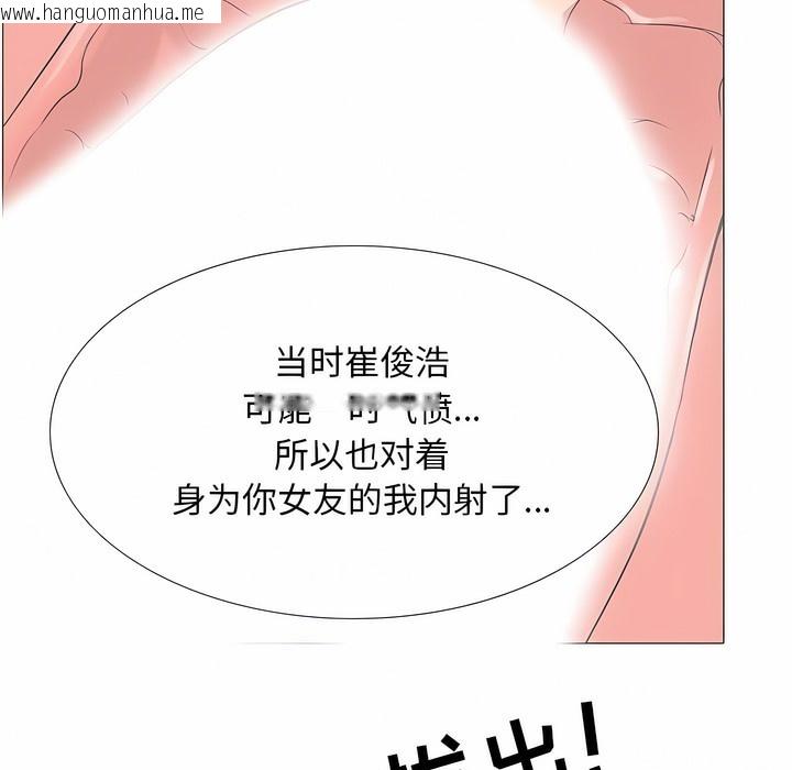 韩国漫画同事换换爱韩漫_同事换换爱-第118话在线免费阅读-韩国漫画-第71张图片