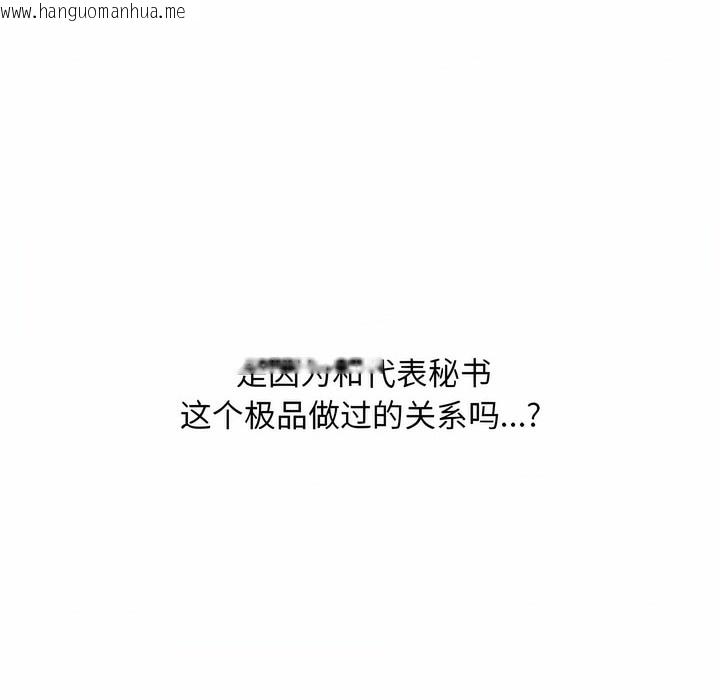 韩国漫画同事换换爱韩漫_同事换换爱-第109话在线免费阅读-韩国漫画-第113张图片