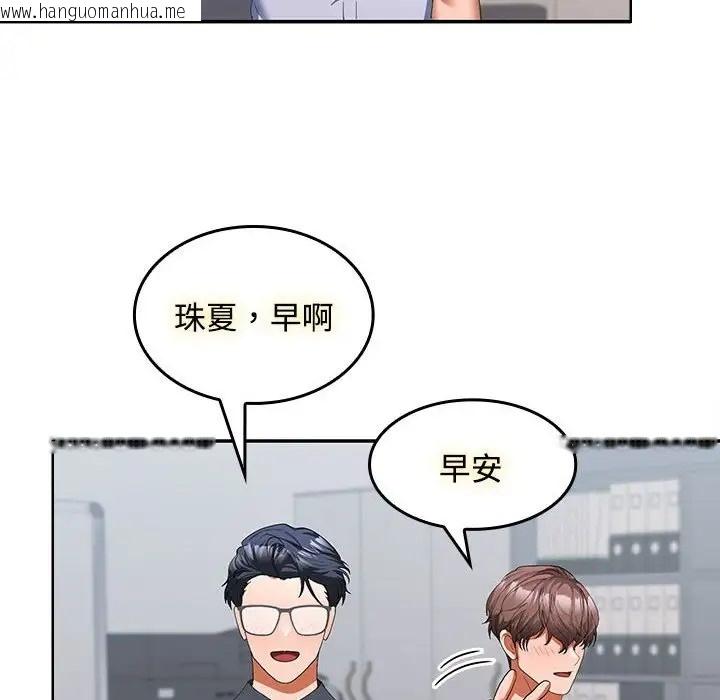 韩国漫画在公司偷偷爱韩漫_在公司偷偷爱-第17话在线免费阅读-韩国漫画-第88张图片