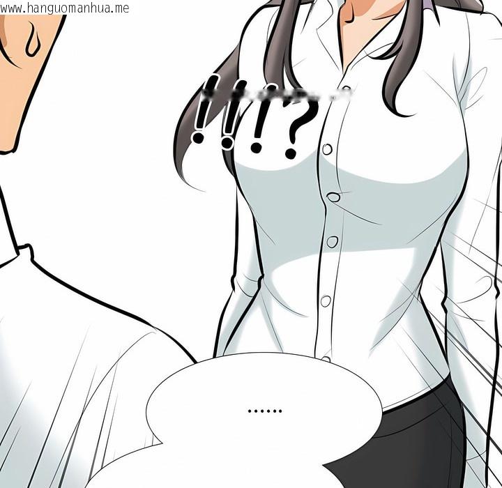 韩国漫画同事换换爱韩漫_同事换换爱-第110话在线免费阅读-韩国漫画-第118张图片