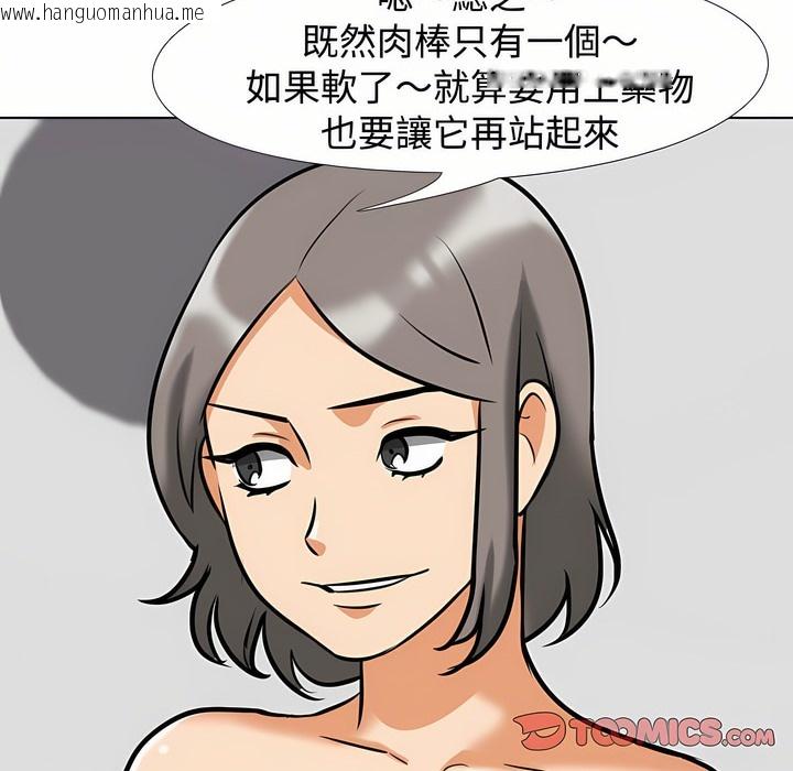 韩国漫画同事换换爱韩漫_同事换换爱-第91话在线免费阅读-韩国漫画-第91张图片