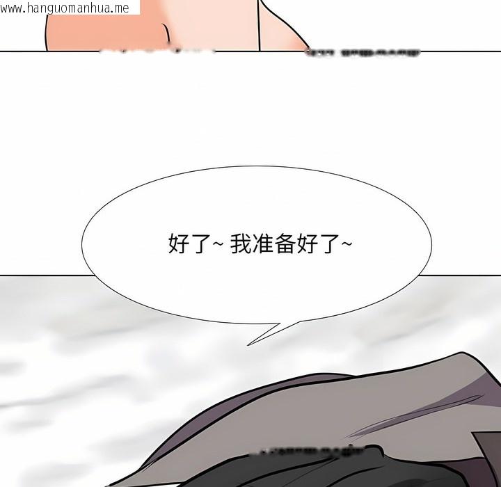 韩国漫画同事换换爱韩漫_同事换换爱-第113话在线免费阅读-韩国漫画-第83张图片