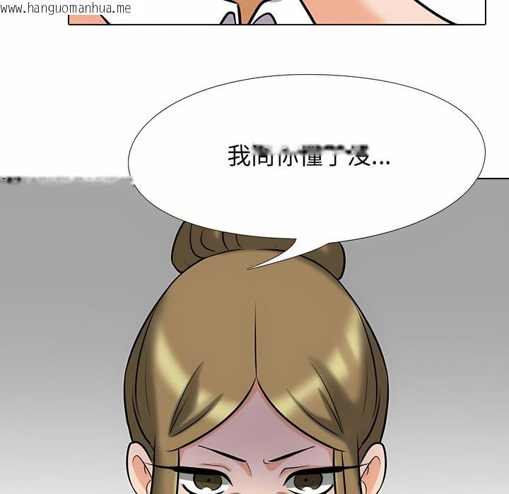 韩国漫画同事换换爱韩漫_同事换换爱-第90话在线免费阅读-韩国漫画-第66张图片