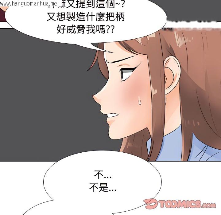 韩国漫画同事换换爱韩漫_同事换换爱-第69话在线免费阅读-韩国漫画-第7张图片