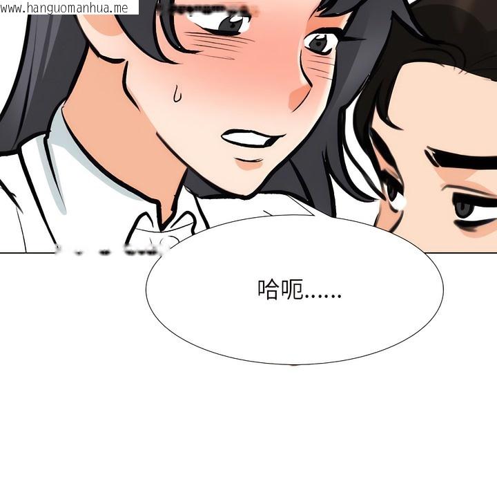 韩国漫画同事换换爱韩漫_同事换换爱-第131话在线免费阅读-韩国漫画-第87张图片