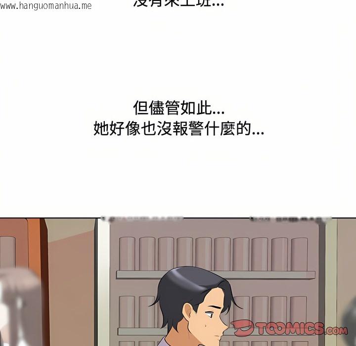 韩国漫画同事换换爱韩漫_同事换换爱-第86话在线免费阅读-韩国漫画-第55张图片