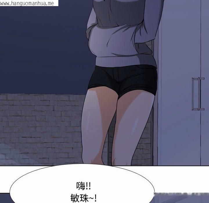 韩国漫画同事换换爱韩漫_同事换换爱-第80话在线免费阅读-韩国漫画-第93张图片