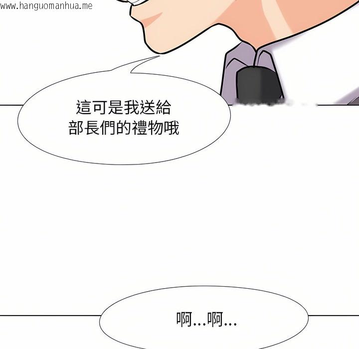 韩国漫画同事换换爱韩漫_同事换换爱-第95话在线免费阅读-韩国漫画-第21张图片