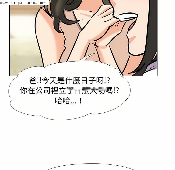 韩国漫画同事换换爱韩漫_同事换换爱-第93话在线免费阅读-韩国漫画-第26张图片