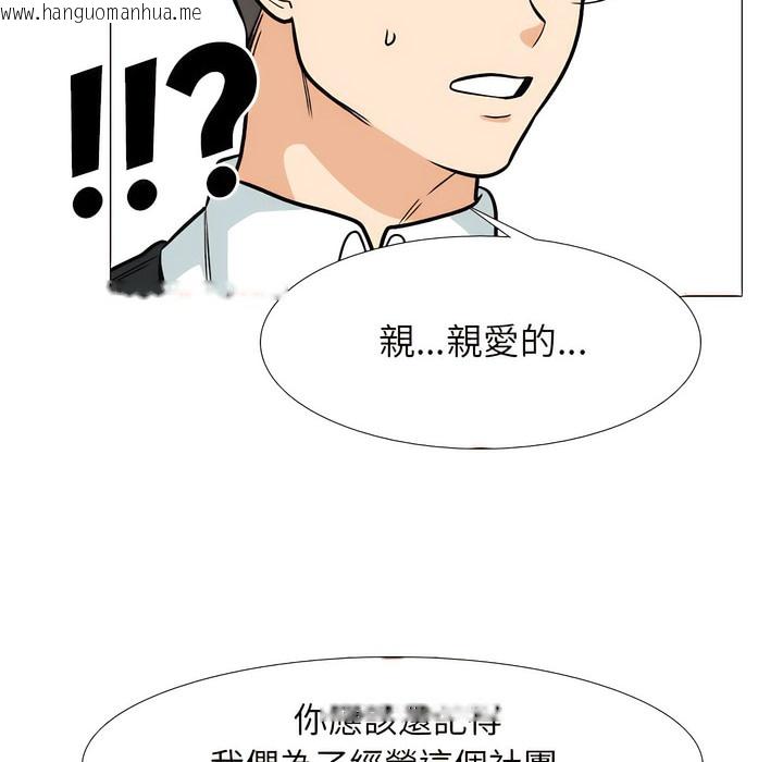 韩国漫画同事换换爱韩漫_同事换换爱-第150话在线免费阅读-韩国漫画-第81张图片