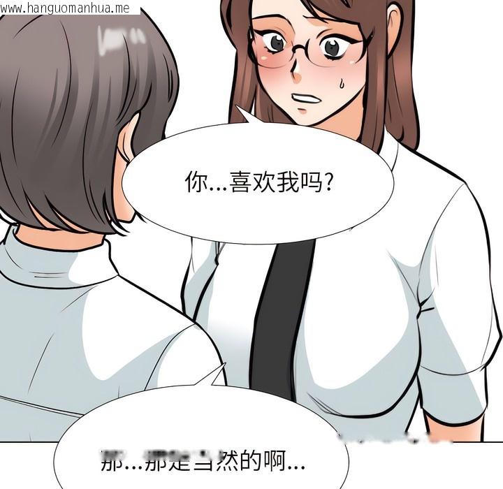 韩国漫画同事换换爱韩漫_同事换换爱-第137话在线免费阅读-韩国漫画-第50张图片