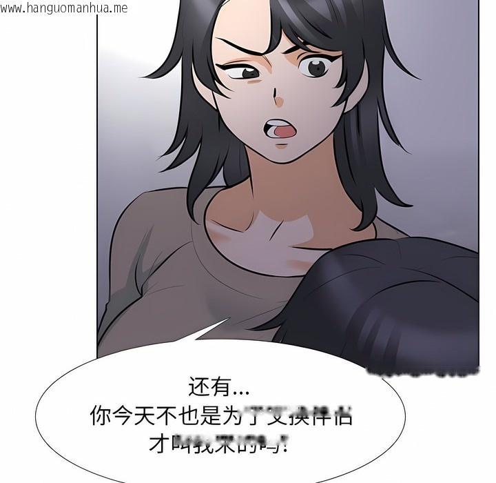 韩国漫画同事换换爱韩漫_同事换换爱-第113话在线免费阅读-韩国漫画-第21张图片
