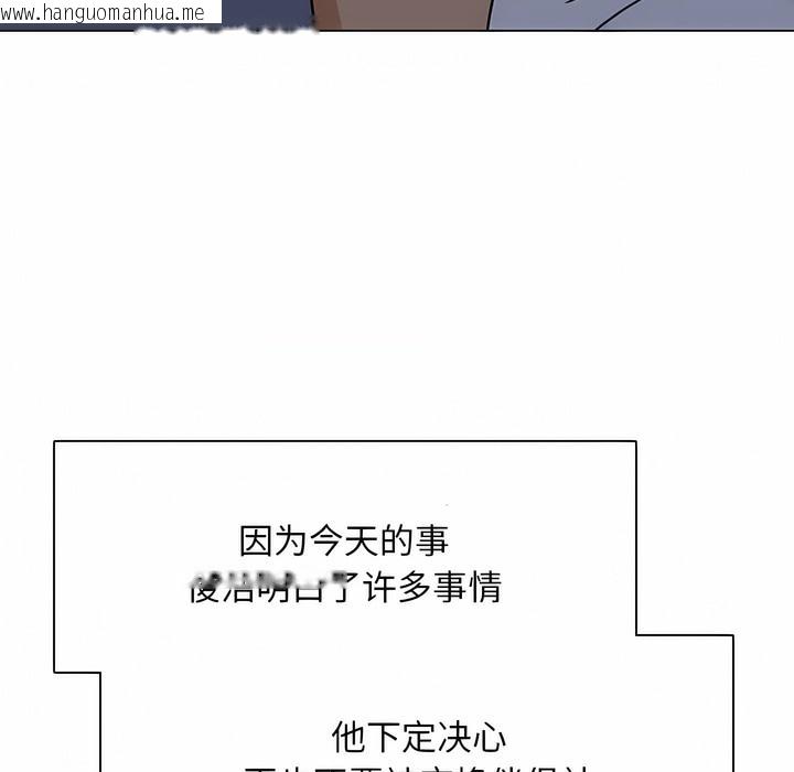 韩国漫画同事换换爱韩漫_同事换换爱-第117话在线免费阅读-韩国漫画-第73张图片