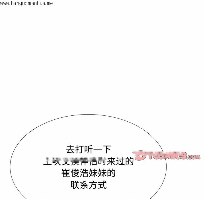 韩国漫画同事换换爱韩漫_同事换换爱-第129话在线免费阅读-韩国漫画-第14张图片