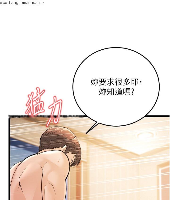 韩国漫画幼齿小阿姨韩漫_幼齿小阿姨-第1话-在阿姨面前口爆炮友在线免费阅读-韩国漫画-第69张图片