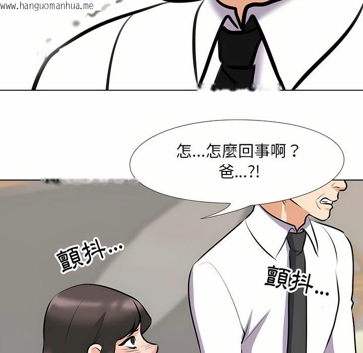 韩国漫画同事换换爱韩漫_同事换换爱-第93话在线免费阅读-韩国漫画-第58张图片