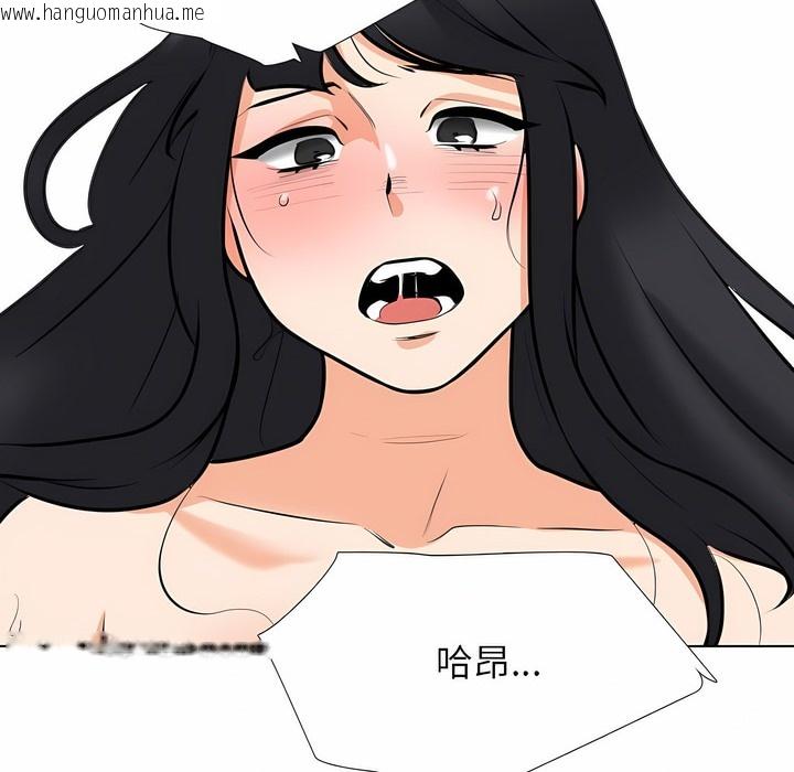 韩国漫画同事换换爱韩漫_同事换换爱-第125话在线免费阅读-韩国漫画-第94张图片