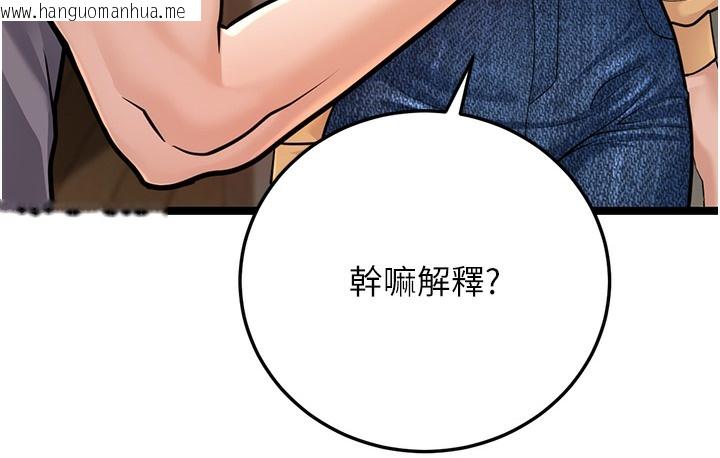 韩国漫画幼齿小阿姨韩漫_幼齿小阿姨-第1话-在阿姨面前口爆炮友在线免费阅读-韩国漫画-第188张图片