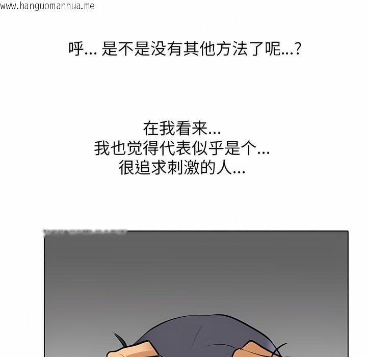 韩国漫画同事换换爱韩漫_同事换换爱-第111话在线免费阅读-韩国漫画-第29张图片