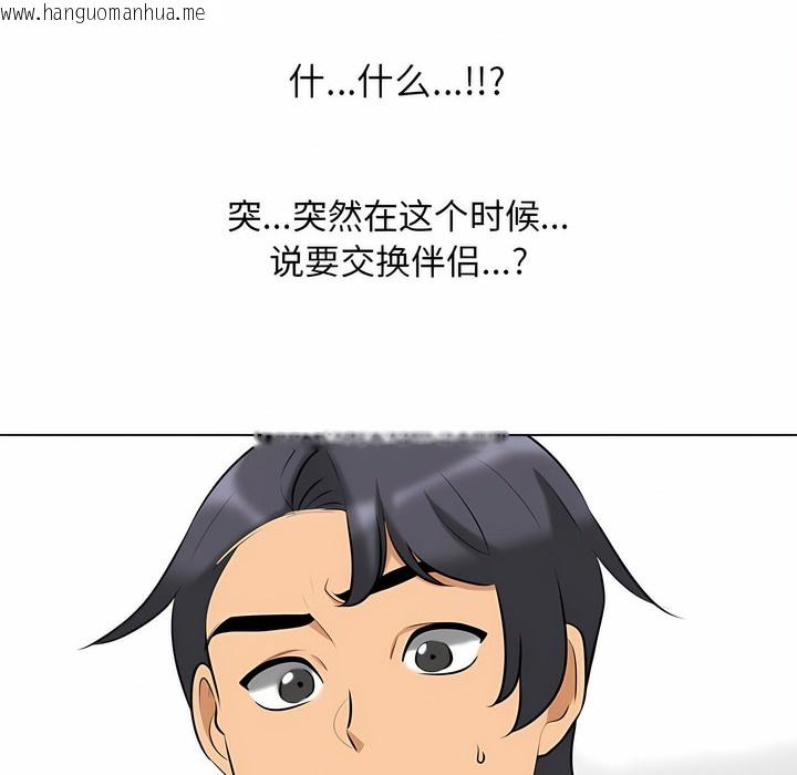韩国漫画同事换换爱韩漫_同事换换爱-第126话在线免费阅读-韩国漫画-第122张图片