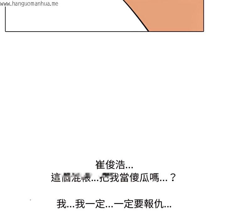 韩国漫画同事换换爱韩漫_同事换换爱-第70话在线免费阅读-韩国漫画-第40张图片