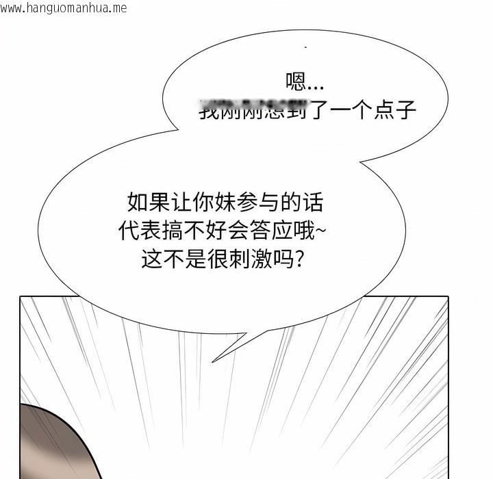 韩国漫画同事换换爱韩漫_同事换换爱-第110话在线免费阅读-韩国漫画-第122张图片