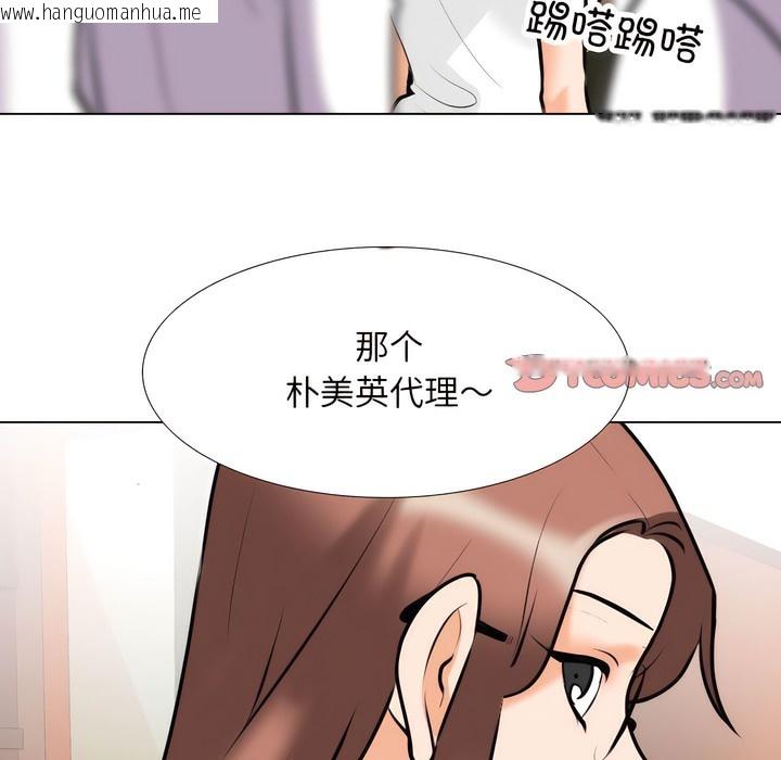 韩国漫画同事换换爱韩漫_同事换换爱-第137话在线免费阅读-韩国漫画-第20张图片