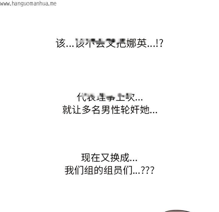 韩国漫画同事换换爱韩漫_同事换换爱-第134话在线免费阅读-韩国漫画-第50张图片