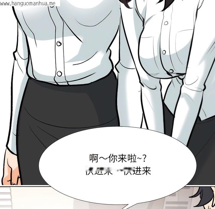 韩国漫画同事换换爱韩漫_同事换换爱-第131话在线免费阅读-韩国漫画-第49张图片