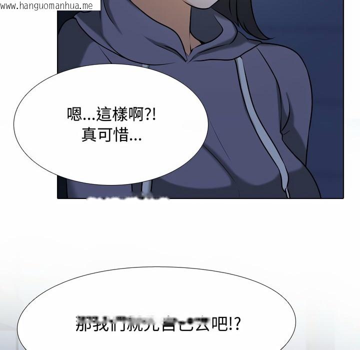 韩国漫画同事换换爱韩漫_同事换换爱-第82话在线免费阅读-韩国漫画-第77张图片