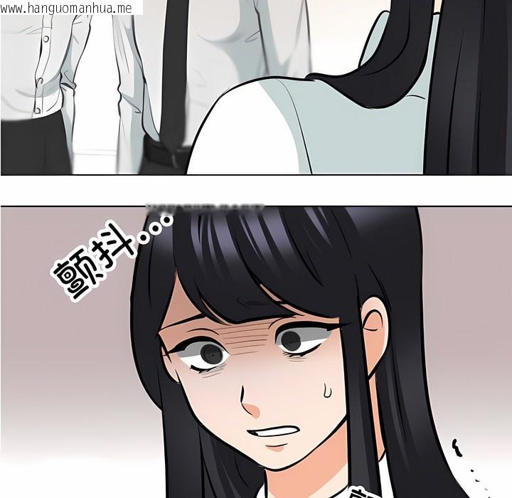 韩国漫画同事换换爱韩漫_同事换换爱-第124话在线免费阅读-韩国漫画-第75张图片
