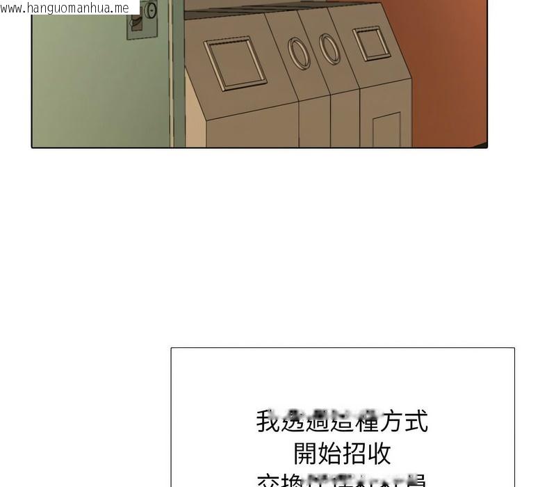 韩国漫画同事换换爱韩漫_同事换换爱-第162话在线免费阅读-韩国漫画-第72张图片