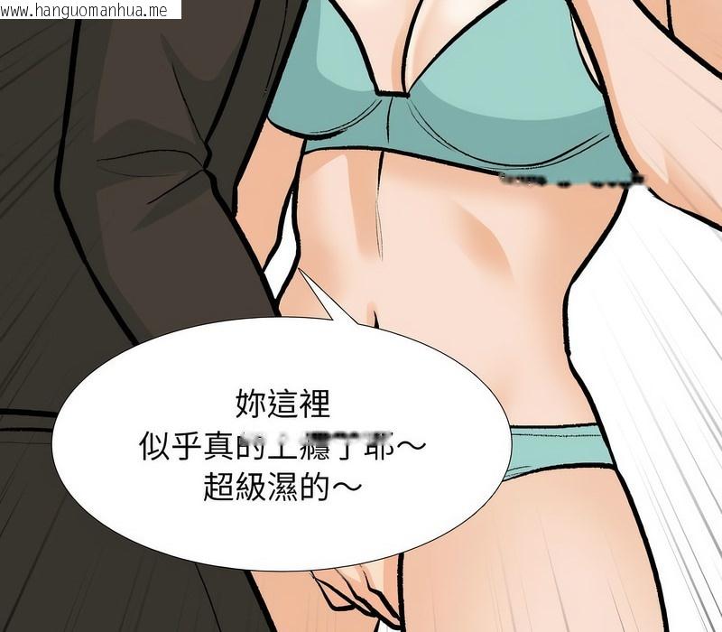 韩国漫画同事换换爱韩漫_同事换换爱-第174话在线免费阅读-韩国漫画-第95张图片