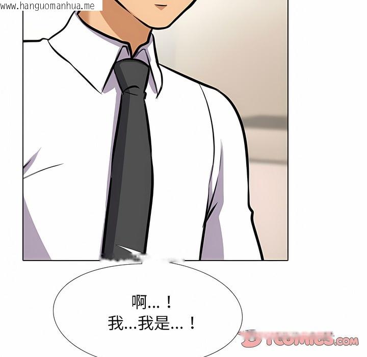 韩国漫画同事换换爱韩漫_同事换换爱-第101话在线免费阅读-韩国漫画-第104张图片