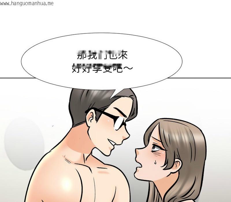 韩国漫画同事换换爱韩漫_同事换换爱-第164话在线免费阅读-韩国漫画-第101张图片