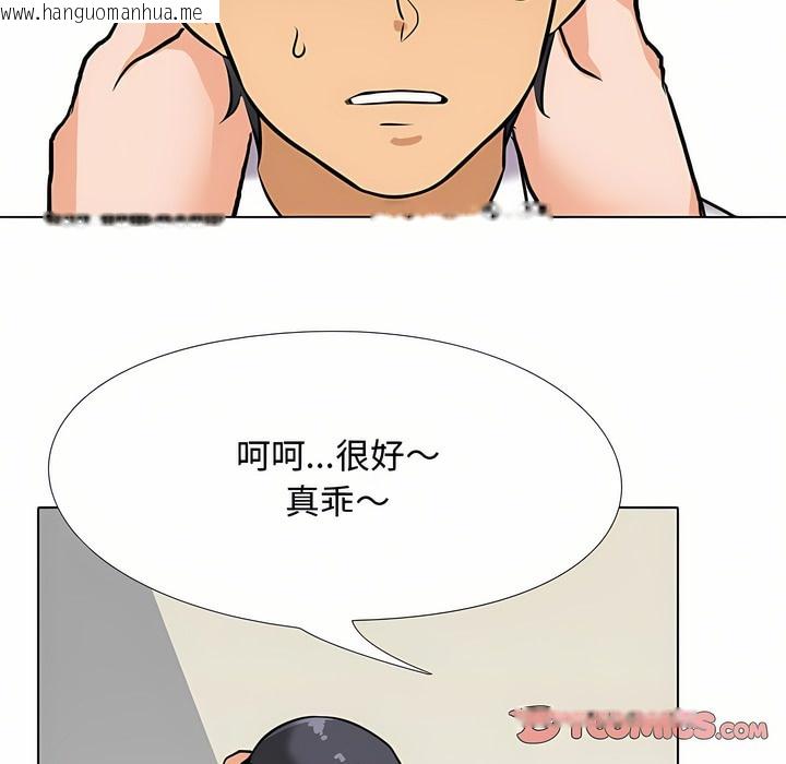 韩国漫画同事换换爱韩漫_同事换换爱-第90话在线免费阅读-韩国漫画-第68张图片