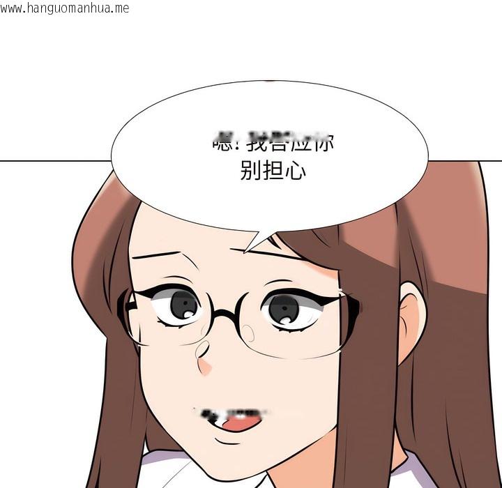 韩国漫画同事换换爱韩漫_同事换换爱-第137话在线免费阅读-韩国漫画-第94张图片