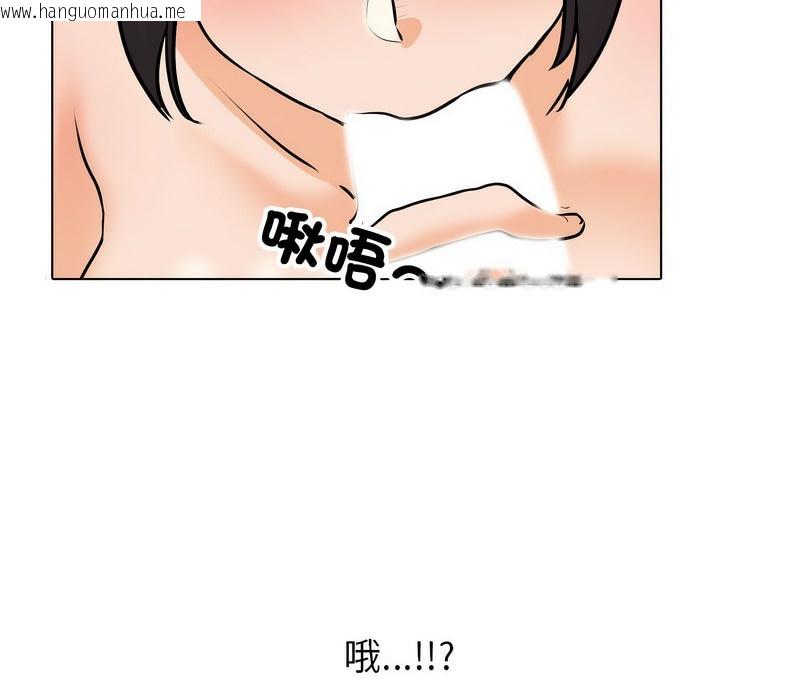 韩国漫画同事换换爱韩漫_同事换换爱-第154话在线免费阅读-韩国漫画-第105张图片