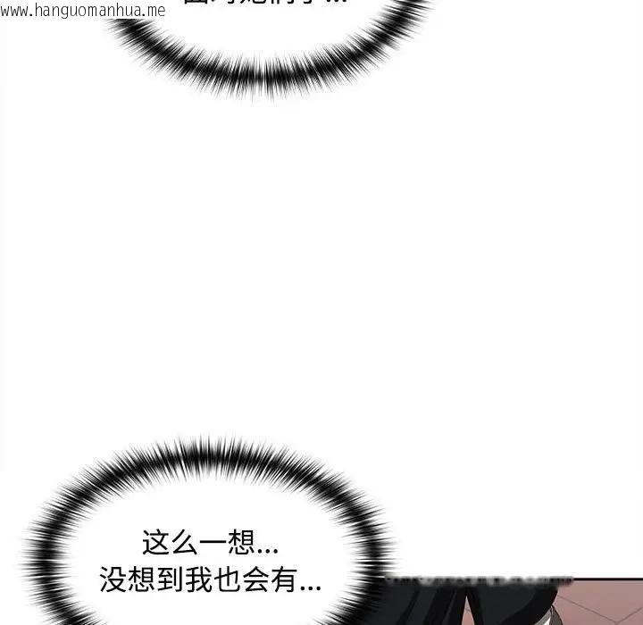 韩国漫画在公司偷偷爱韩漫_在公司偷偷爱-第17话在线免费阅读-韩国漫画-第78张图片