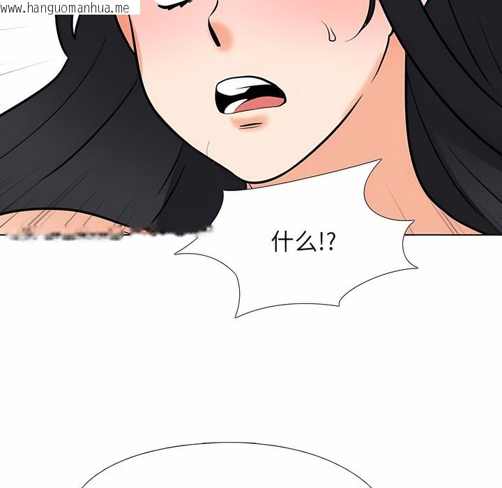 韩国漫画同事换换爱韩漫_同事换换爱-第110话在线免费阅读-韩国漫画-第48张图片