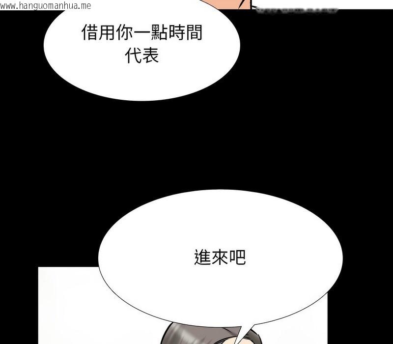 韩国漫画同事换换爱韩漫_同事换换爱-第159话在线免费阅读-韩国漫画-第60张图片