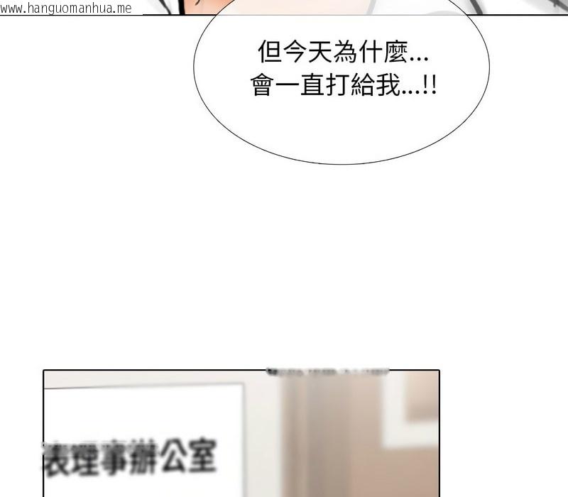 韩国漫画同事换换爱韩漫_同事换换爱-第156话在线免费阅读-韩国漫画-第40张图片