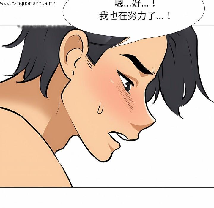 韩国漫画同事换换爱韩漫_同事换换爱-第103话在线免费阅读-韩国漫画-第70张图片