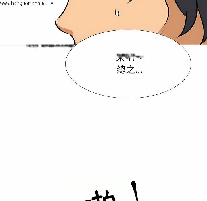 韩国漫画同事换换爱韩漫_同事换换爱-第101话在线免费阅读-韩国漫画-第123张图片