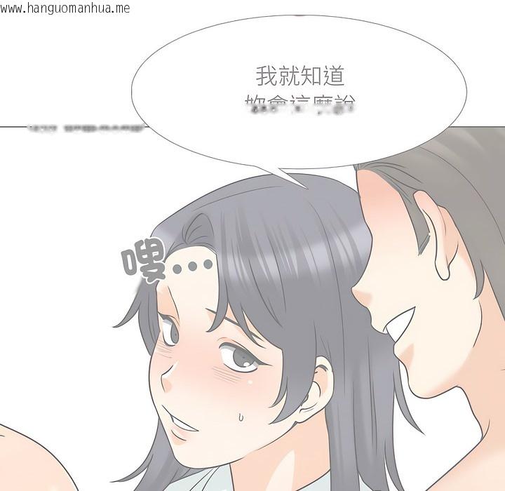 韩国漫画同事换换爱韩漫_同事换换爱-第146话在线免费阅读-韩国漫画-第51张图片