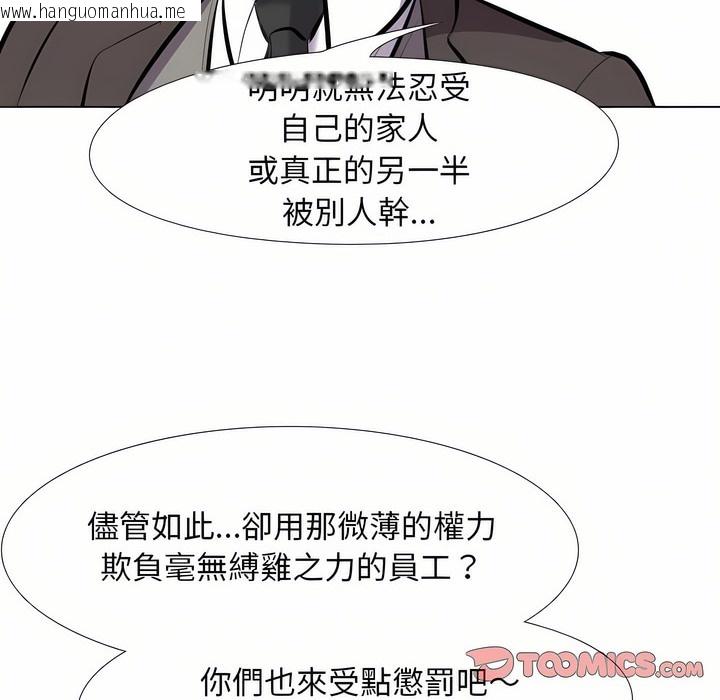 韩国漫画同事换换爱韩漫_同事换换爱-第95话在线免费阅读-韩国漫画-第73张图片