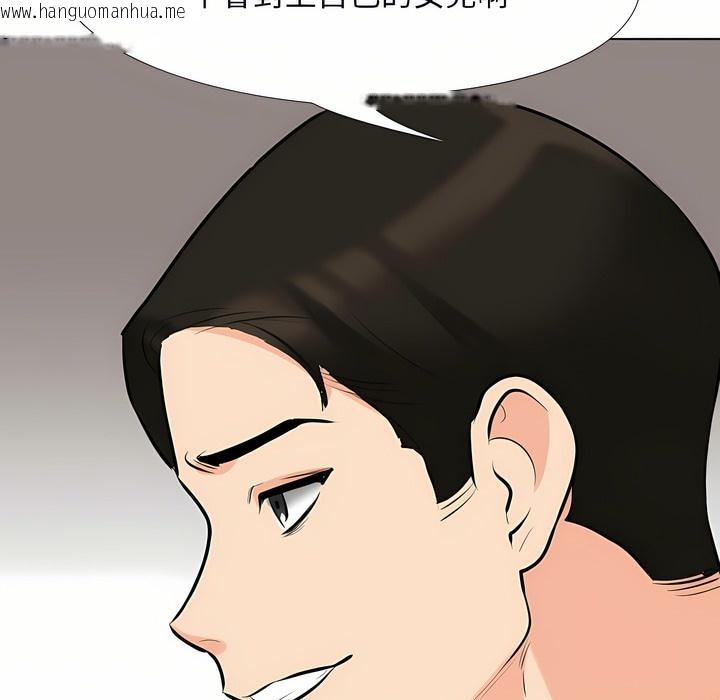 韩国漫画同事换换爱韩漫_同事换换爱-第95话在线免费阅读-韩国漫画-第20张图片