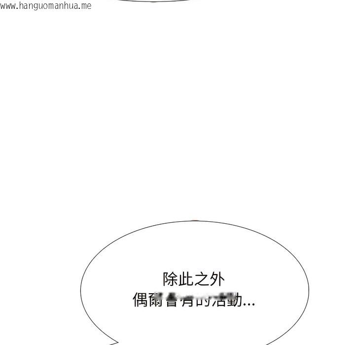 韩国漫画同事换换爱韩漫_同事换换爱-第145话在线免费阅读-韩国漫画-第48张图片